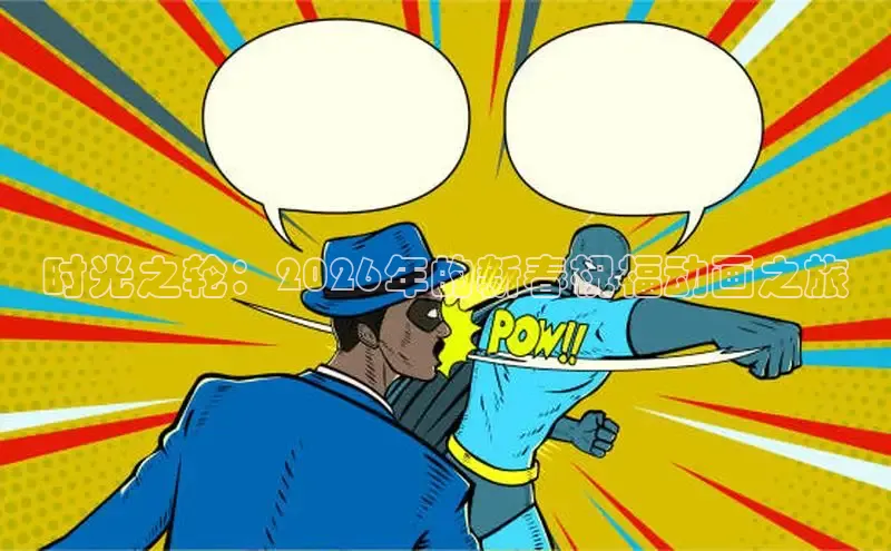 漫漫看漫画官网入口