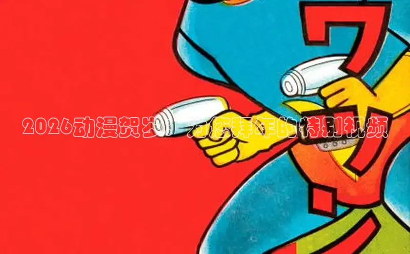 漫漫漫画在线阅读网页版