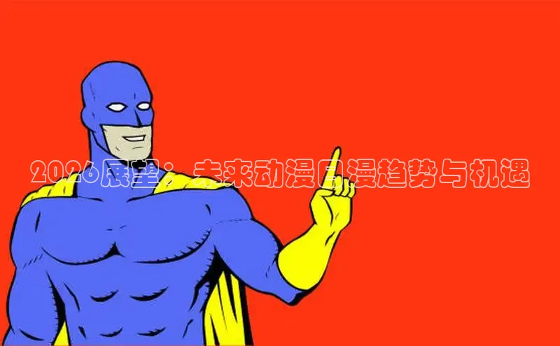 漫漫漫画app官方下载