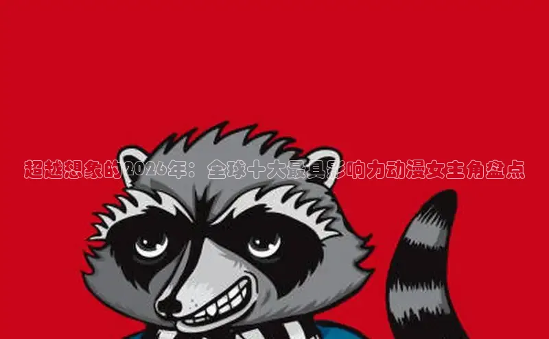 漫漫漫画在线阅读网页版